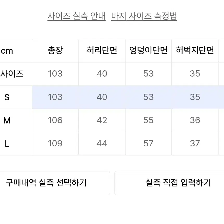 엑스톤즈 스커퍼 에일리언 데님 팬츠 청바지 S사이즈