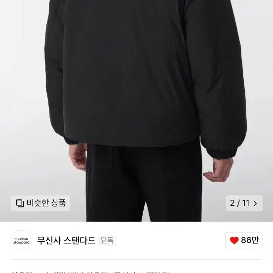 무신사스탠다드 데일리 푸퍼 미니멀 숏 패딩 재킷 [블랙] XL