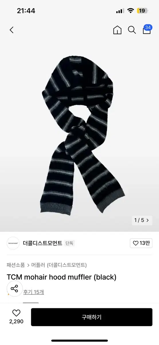 더콜디스모먼트 TCM mohair hood muffler (black)