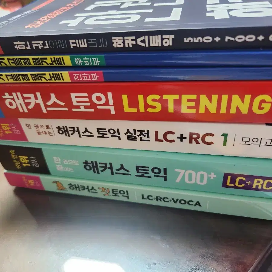 해커스 토익 새책(LC, 700+,첫토익,실전LC+RC1,한권끝,노트)