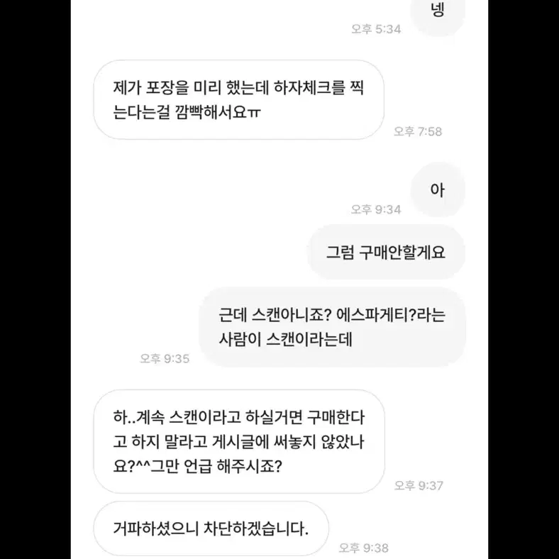 아니 모몽이씌님 박제합니다 아이브일레븐러브다이브스위치마인얼빡베레모녕사복렝