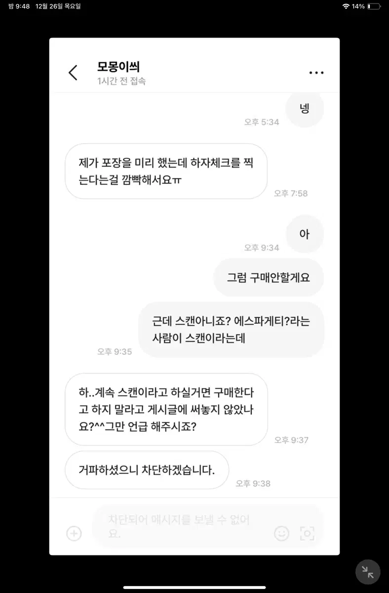 아니 모몽이씌님 박제합니다 아이브일레븐러브다이브스위치마인얼빡베레모녕사복렝