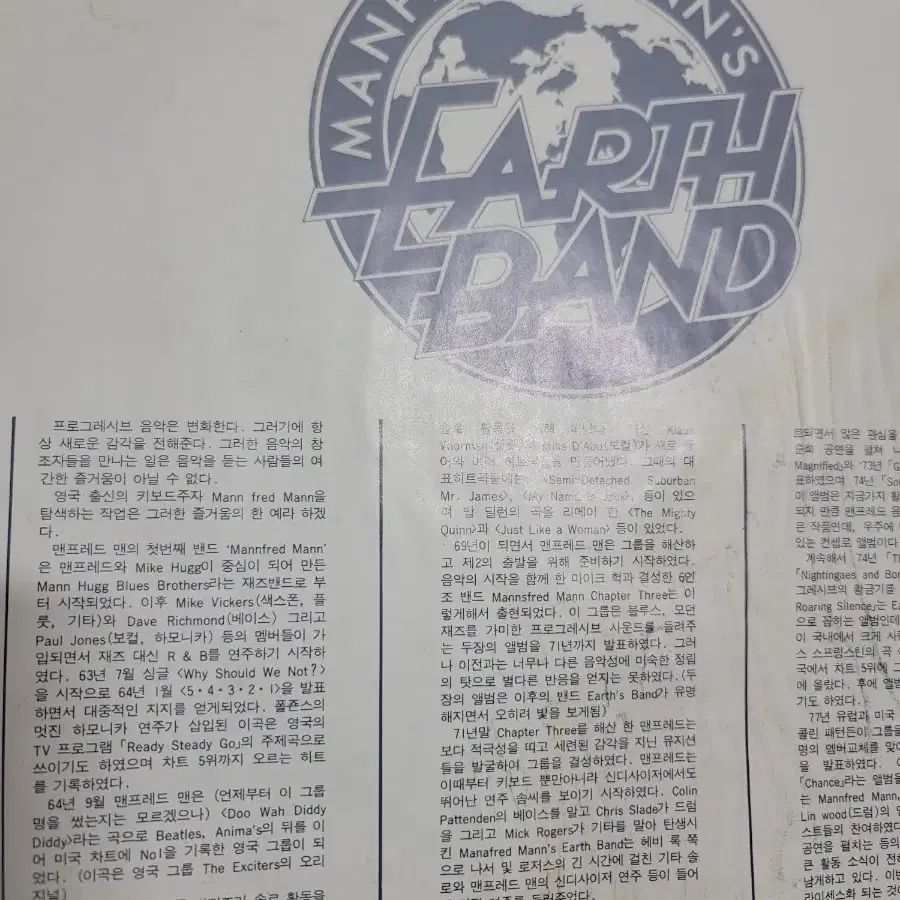 MANFRED MANN'S EARTH BAND LP QUESTIONS 수