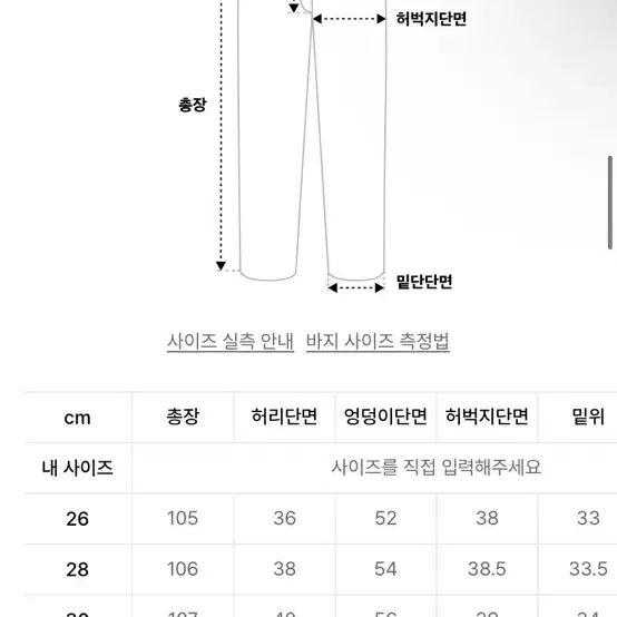 데케트 외이드데님팬츠