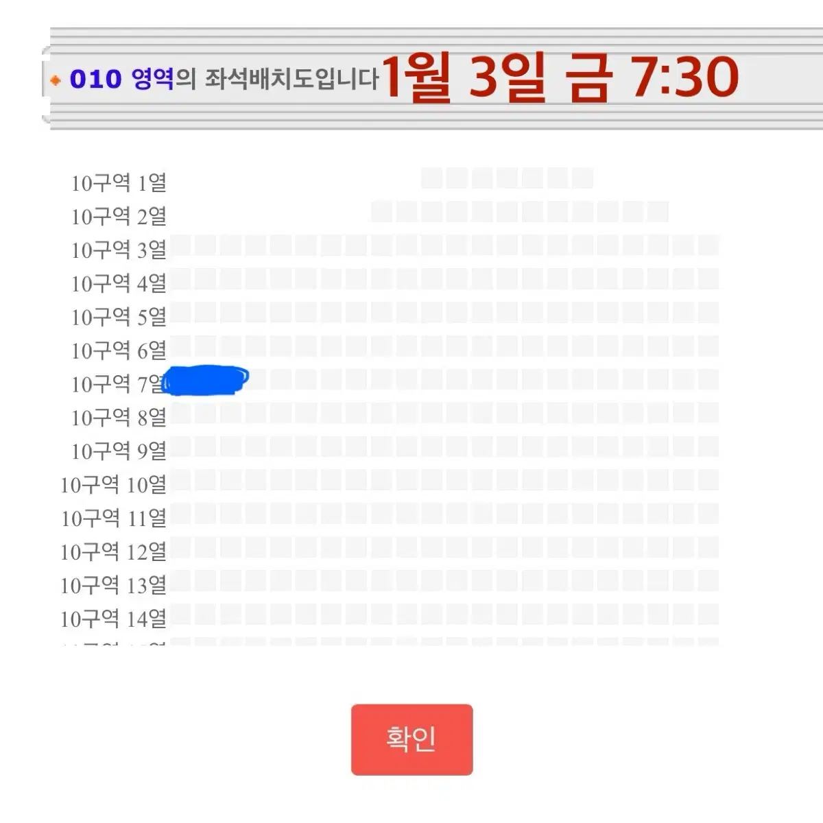 임영웅 콘서트 리사이틀 1/3(금) 플로어 vip10 명당(앞열, 정중앙