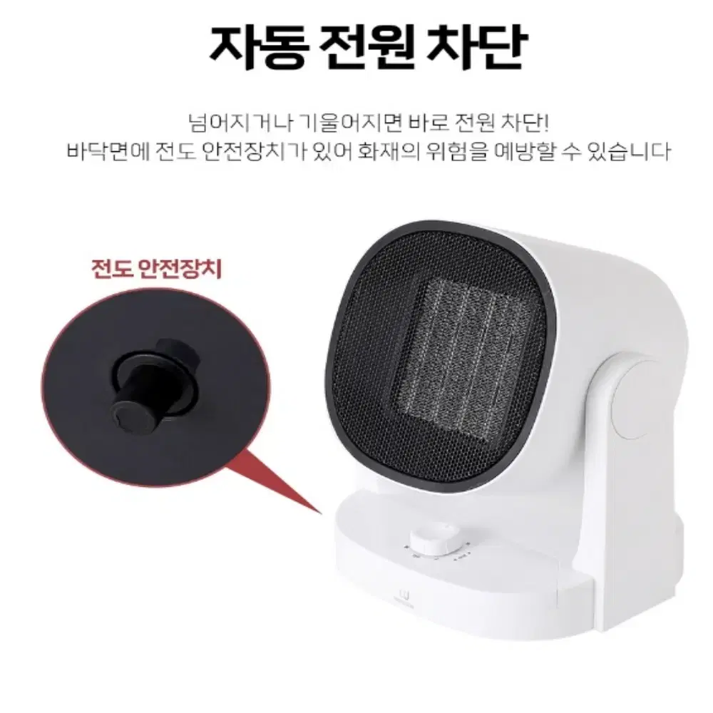 2 in 1 서큘레이터형 온풍기