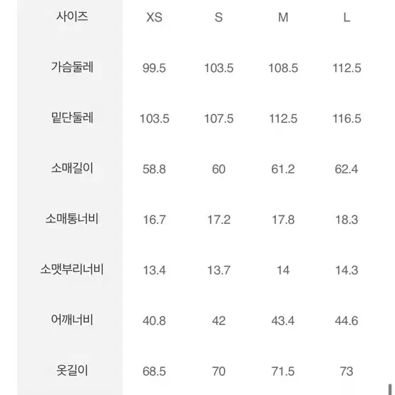 에잇세컨즈 컴포트핏 원버튼 싱글 재킷