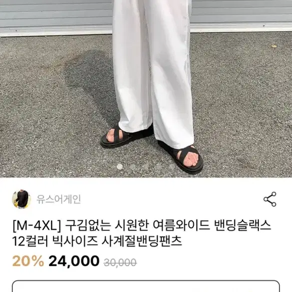 흰색바지 판매합니다