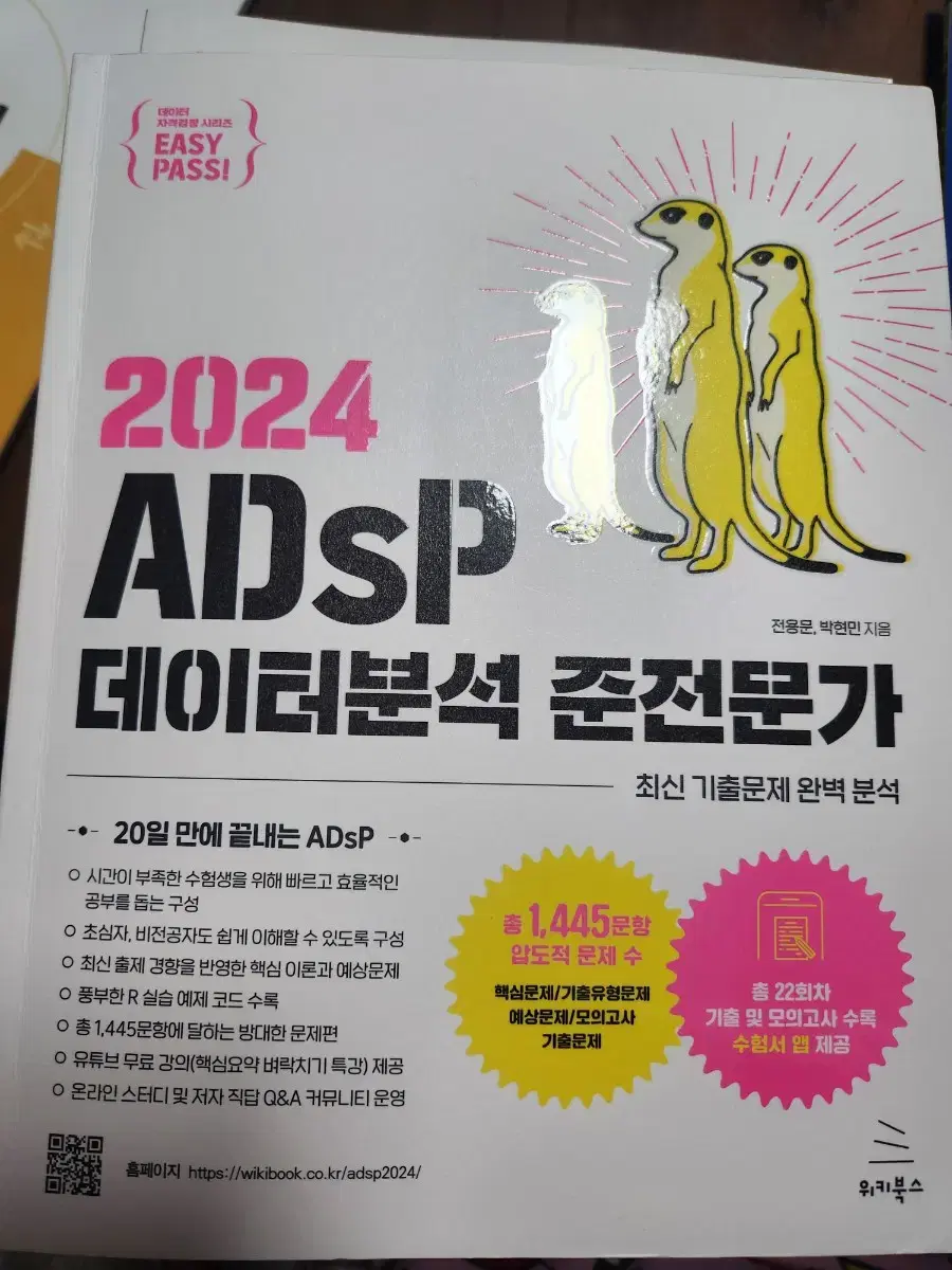 2024 ADSP 미어캣 배송비포함