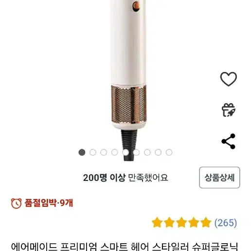 에어메이드 헤어 드라이기 미개봉