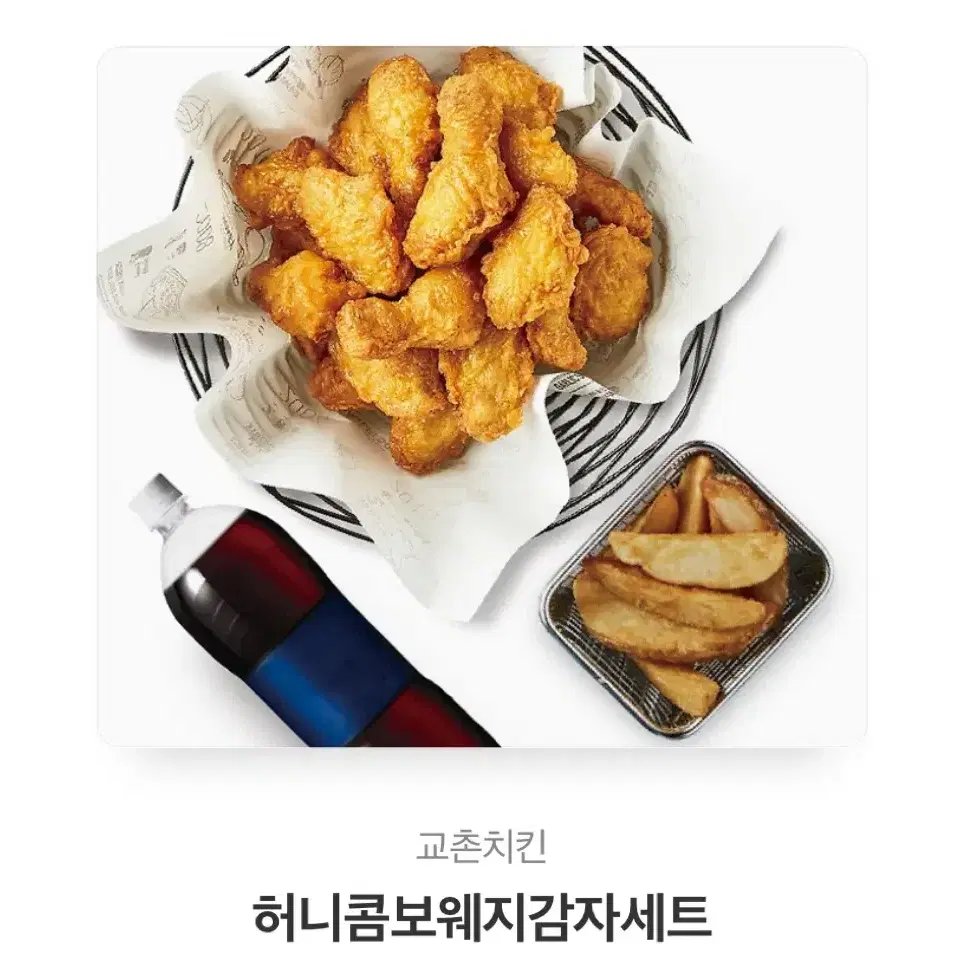 교촌치킨