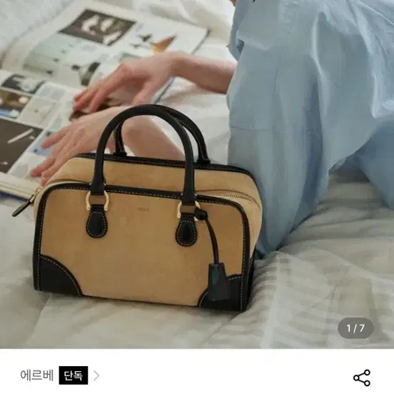 HERVE 에르베 BARRE BAG (스웨이드 베이지)