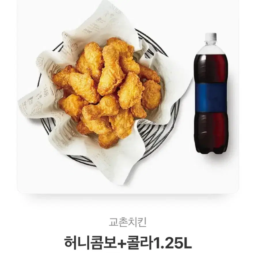 교촌치킨