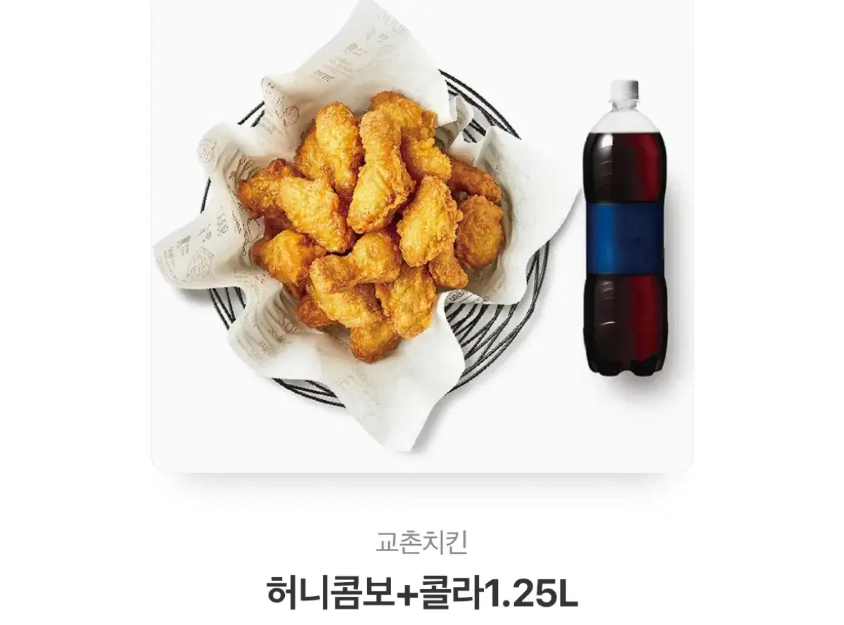 교촌치킨