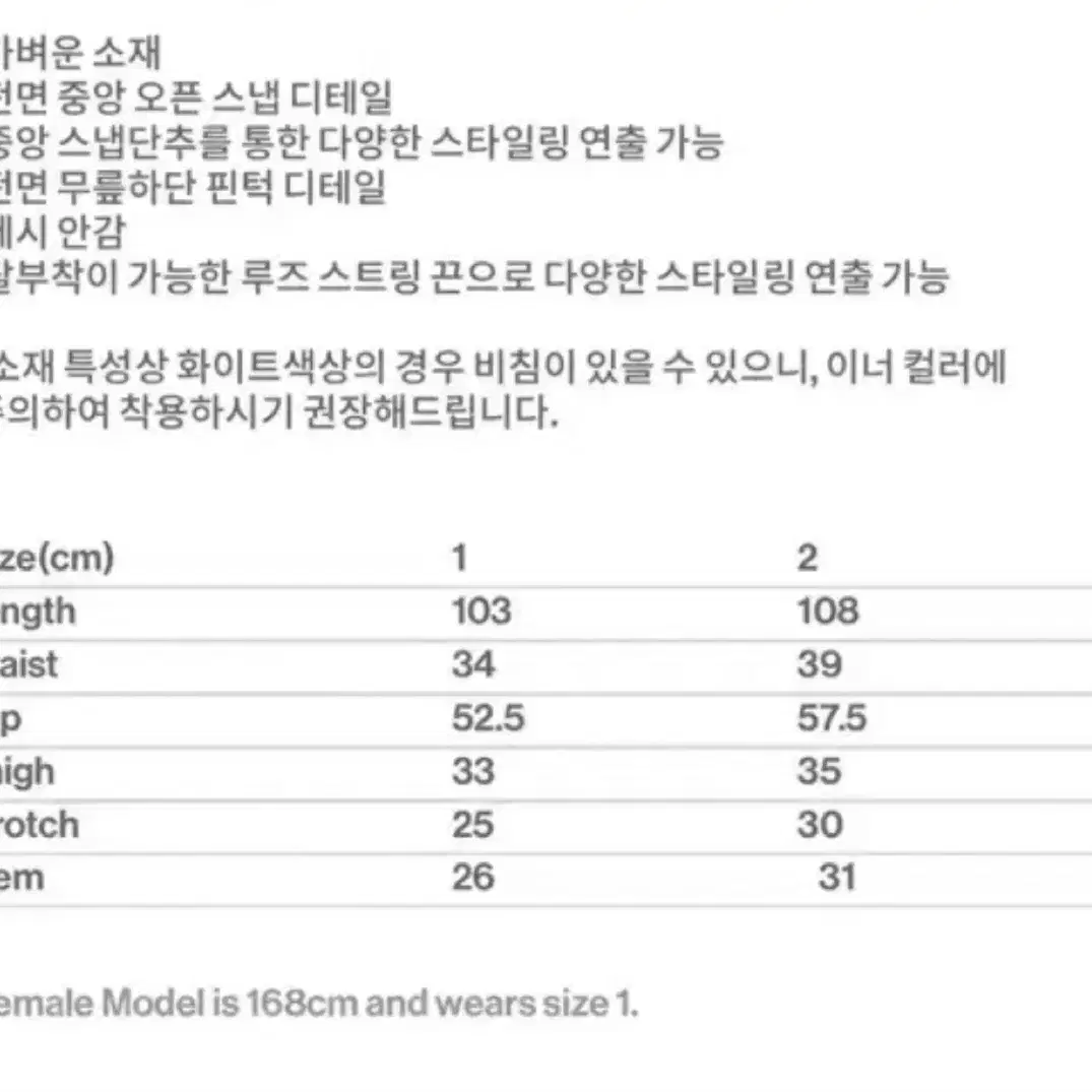 오호스 오픈 스냅 라이트 팬츠1