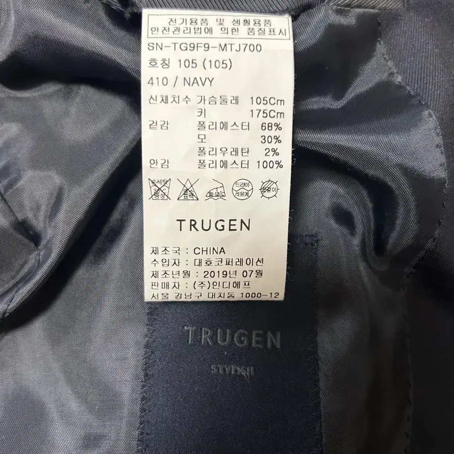 TRUGEN 트루젠 정장 세트 상의105 하의86