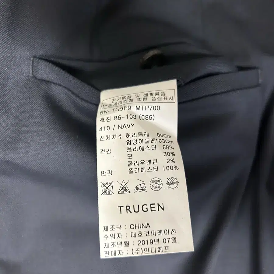 TRUGEN 트루젠 정장 세트 상의105 하의86