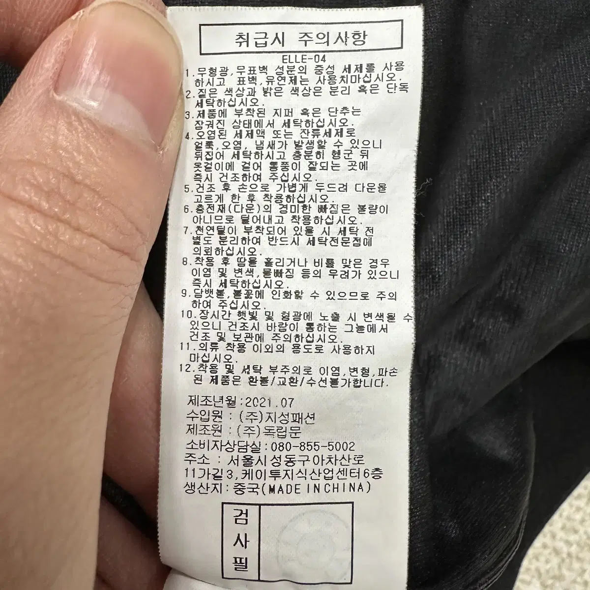 [100] 엘르 골프 남성 거위털 덕다운 방풍 패딩 자켓 1252