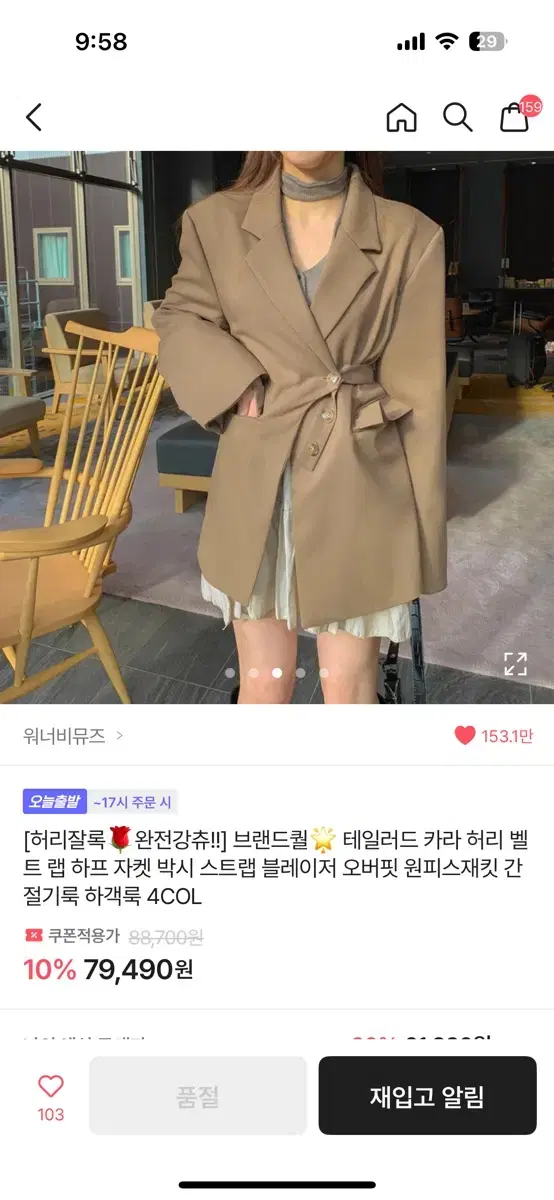 테일러드 카라 허리 벨 트랩 하프 자켓 박시 스트랩 블레이저 오버핏