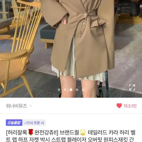 테일러드 카라 허리 벨 트랩 하프 자켓 박시 스트랩 블레이저 오버핏