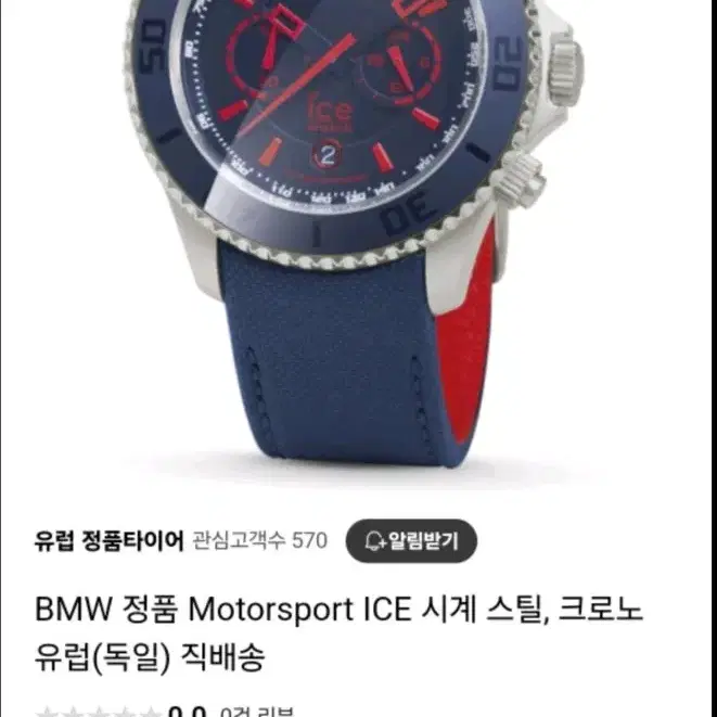 [새상품]TISSOT 티쏘, BMW시계 일괄 판매 합니다