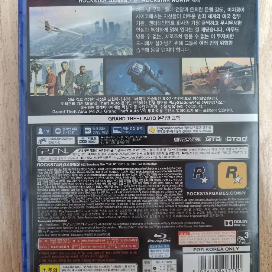 PS4 플스4 GTA5