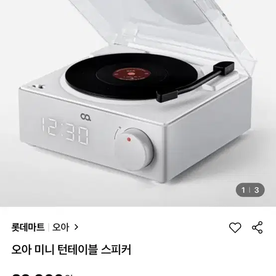 오아 미니 턴테이블 스피커