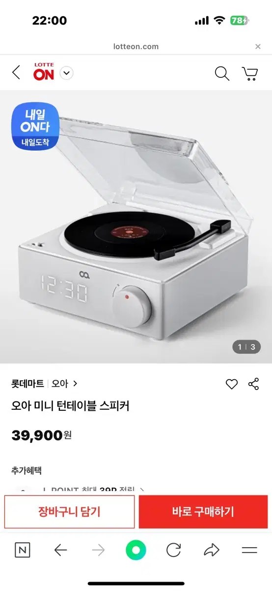 오아 미니 턴테이블 스피커