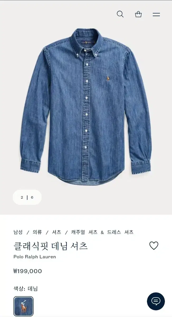 폴로 데님셔츠