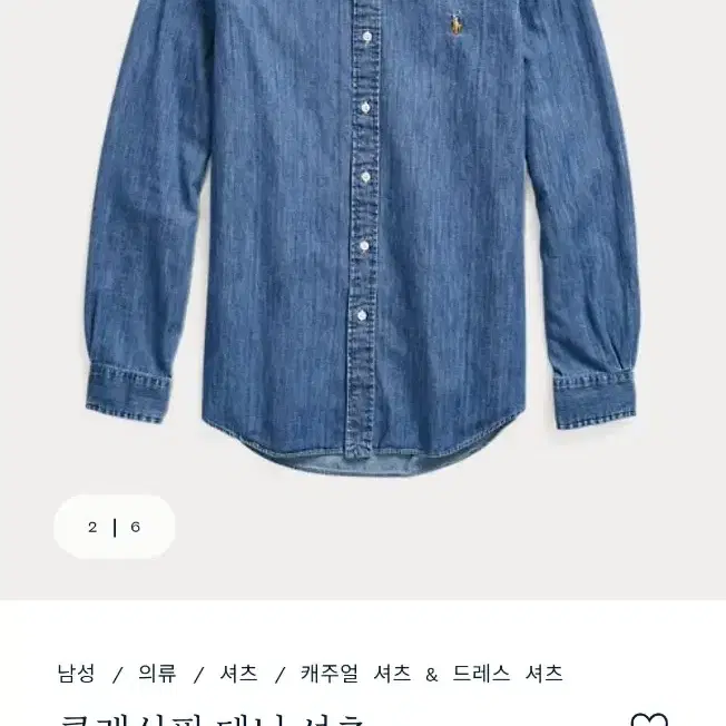 폴로 데님셔츠