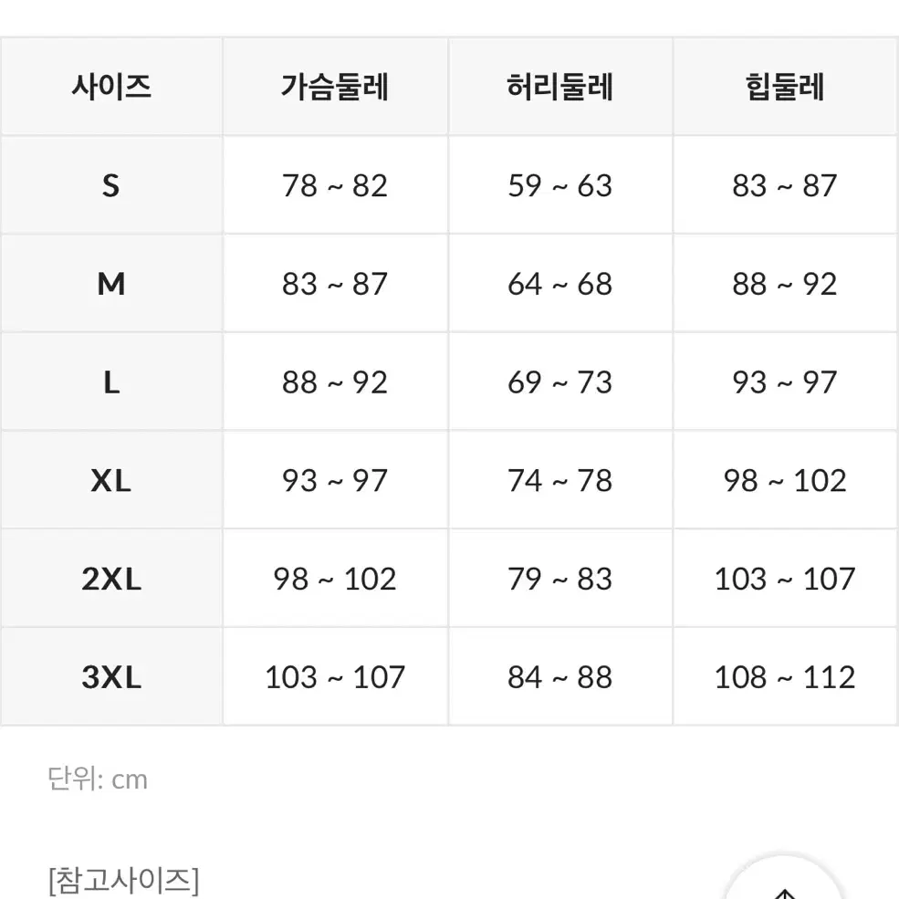 아레나 4부 반신슈트 반팔수영복 L90