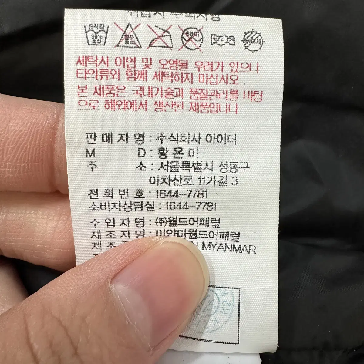 [S] 아이더 인더크 대장급 덕다운 푸퍼 다운 패딩 파카 1241