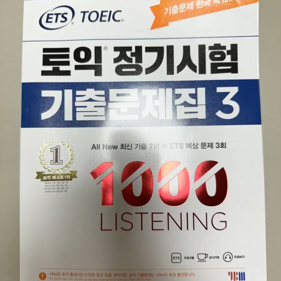 [새상품] ets 토익 기출문제집 3 LC 리스닝