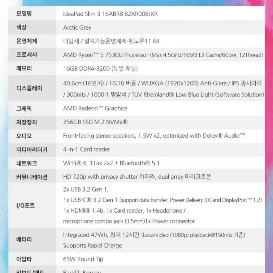 레노버 아이디어패드 슬림 3 16ABR8