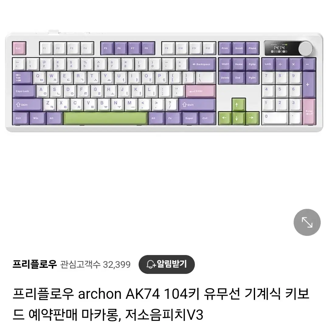 [단순개봉] 프리플로우 Archon AK74 104키 마카롱 저소음피치V