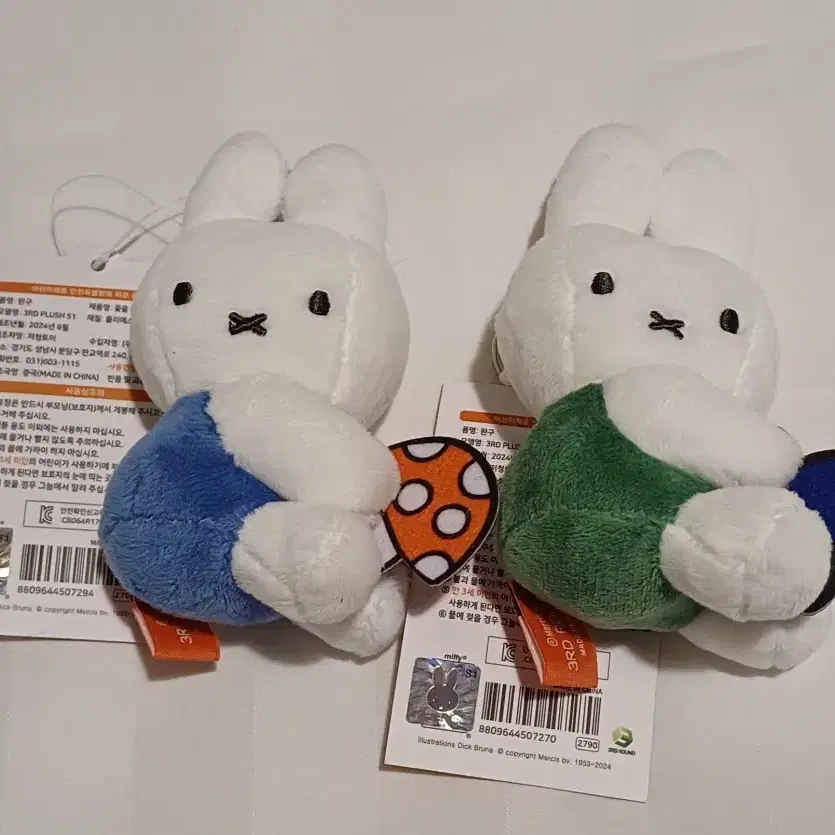 미피 miffy 미니 인형 키링 열쇠고리 8cm