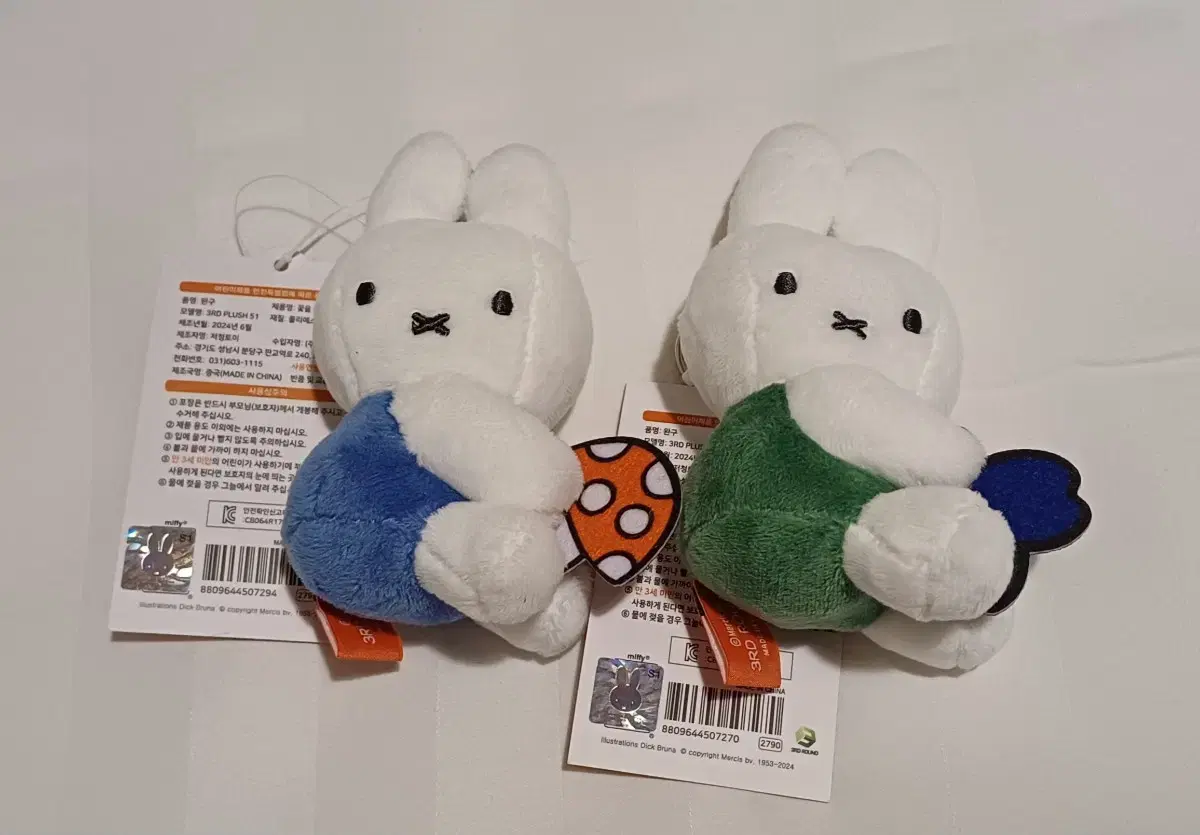 미피 miffy 미니 인형 키링 열쇠고리 8cm