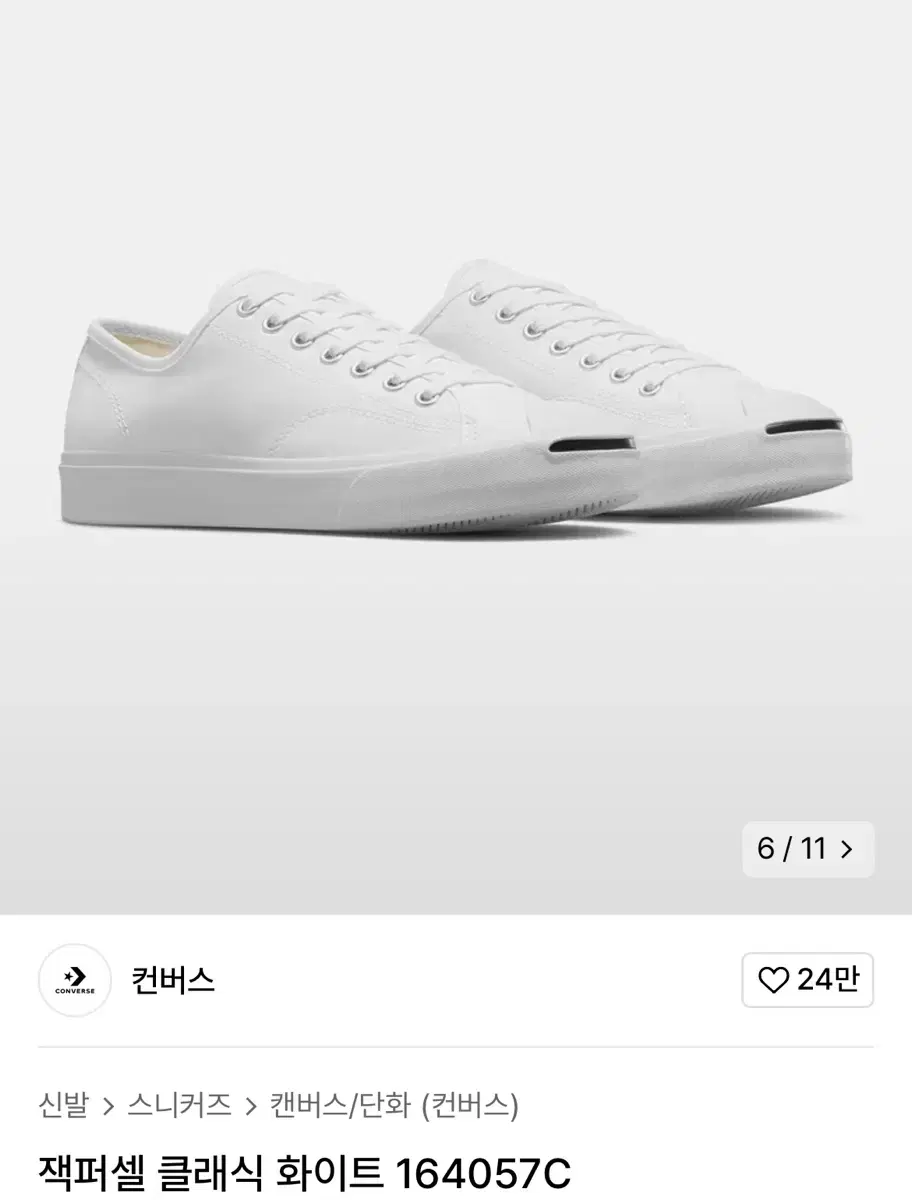 Converse Jackassel Classic White 275 (164057C)