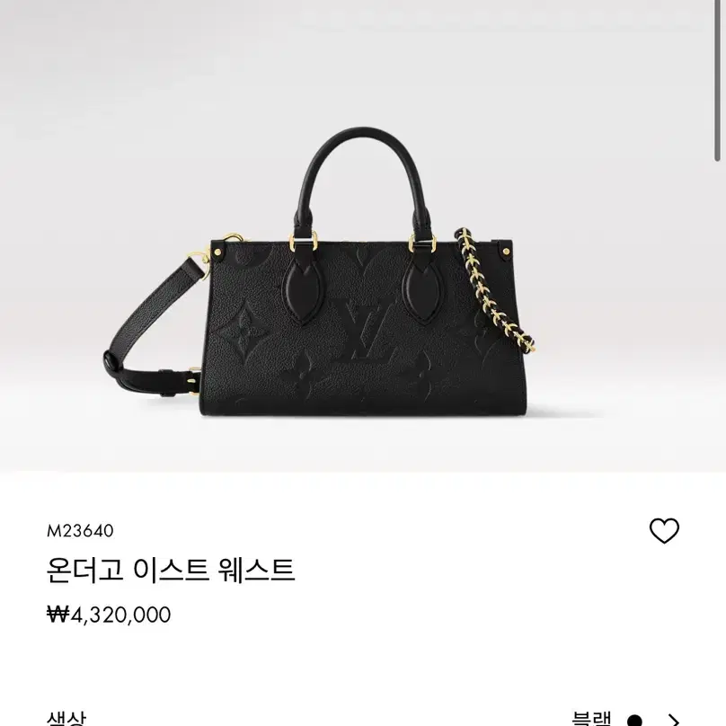 루이비통 온더고 이스트 웨스트