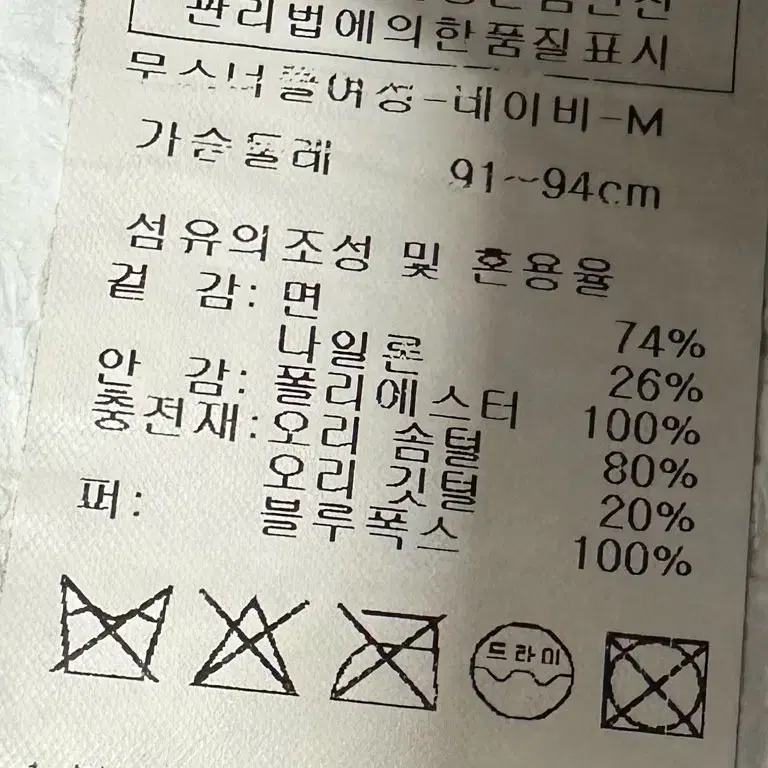 무스너클 여성 덕다운 패딩55