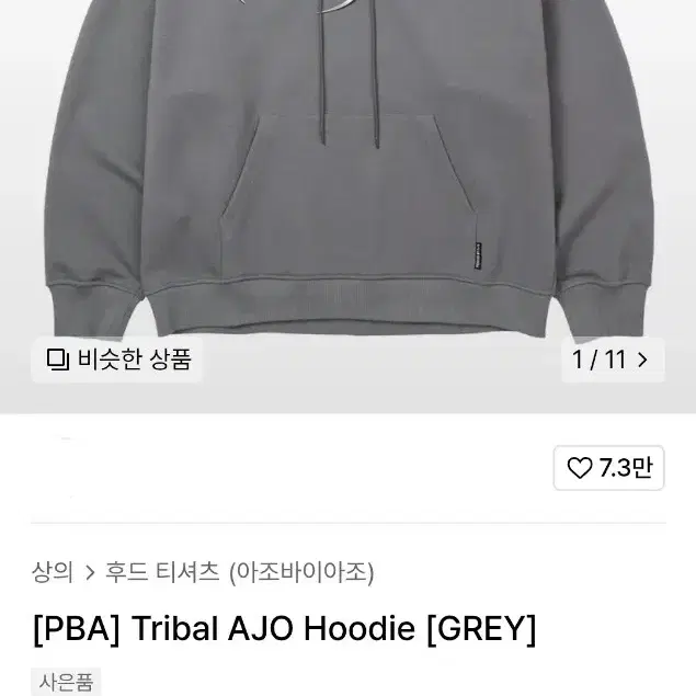 Tribal AJO Hoodie [GREY]