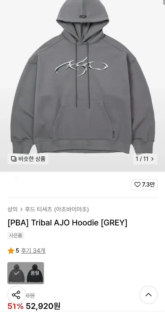 Tribal AJO Hoodie [GREY]