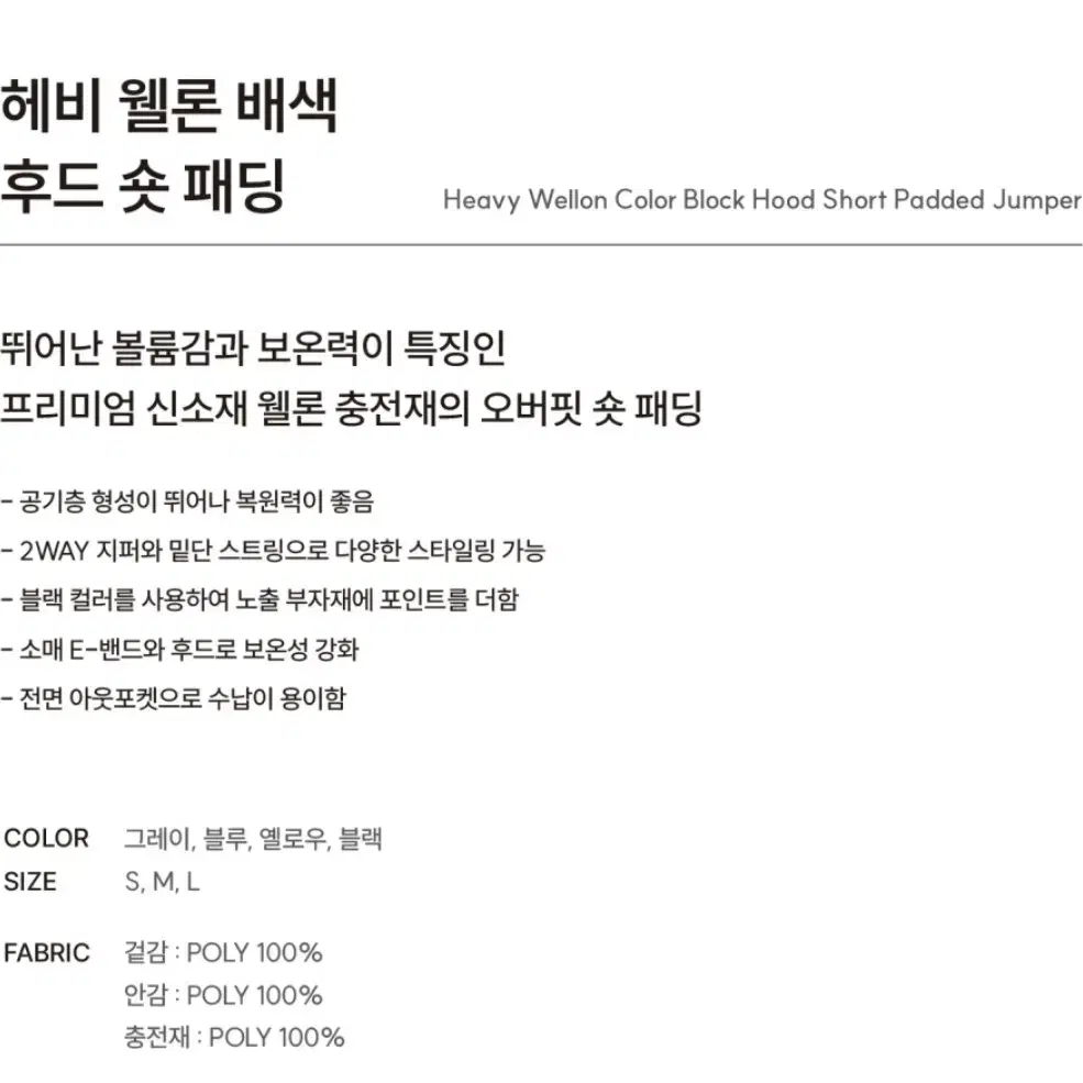 어반디타입 숏패딩 스몰