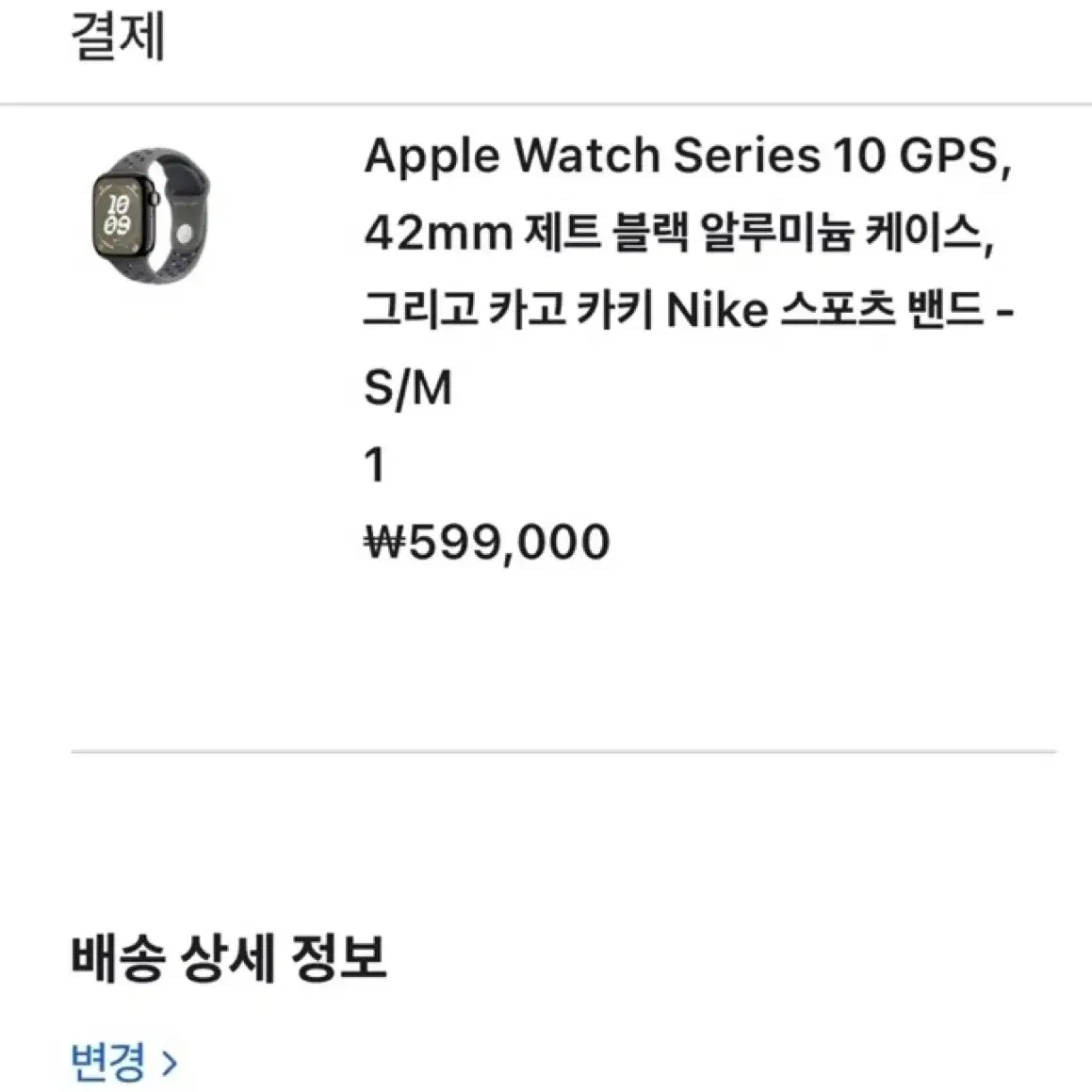 애플워치 10 GPS 42mm 제트블랙