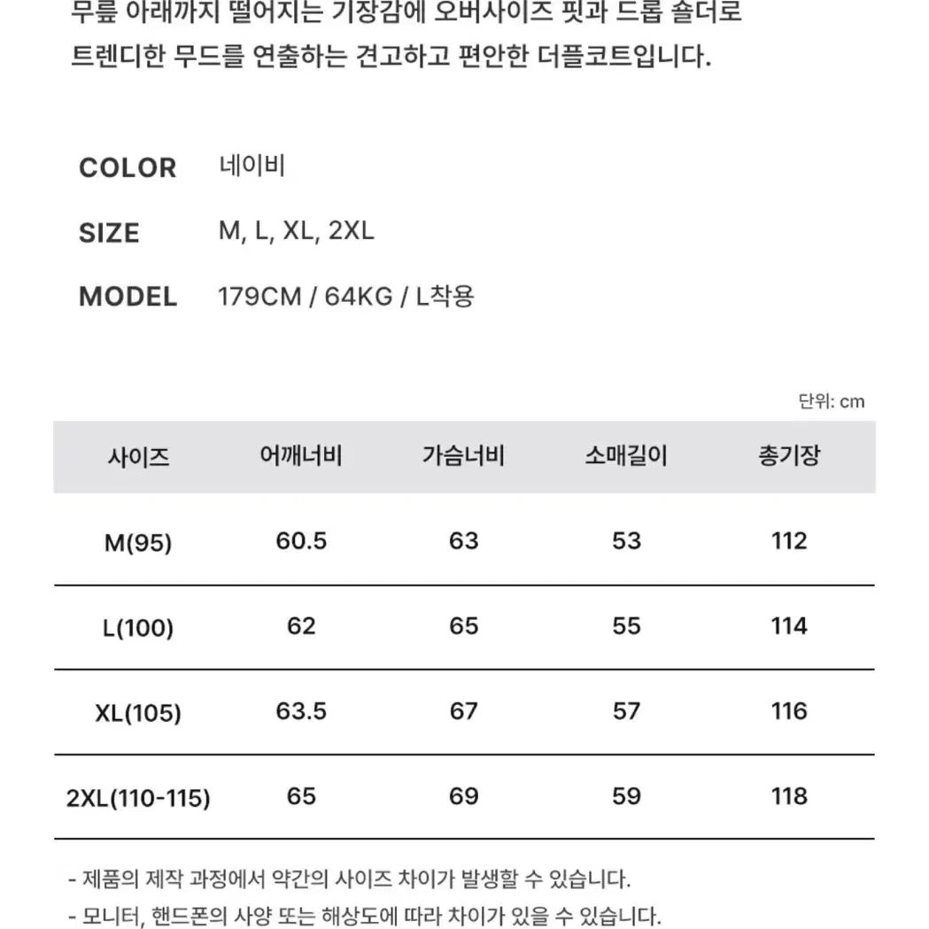 [XL] 언탭트 스튜디오 떡볶이 코트