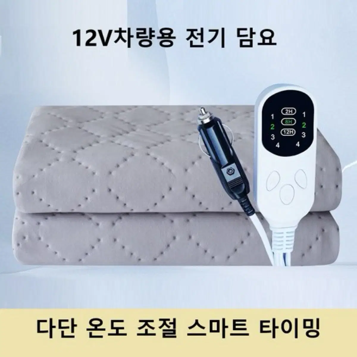 Apnoo 12V 차박 실속형 탄소섬유 온열매트 차량용전기전기장판