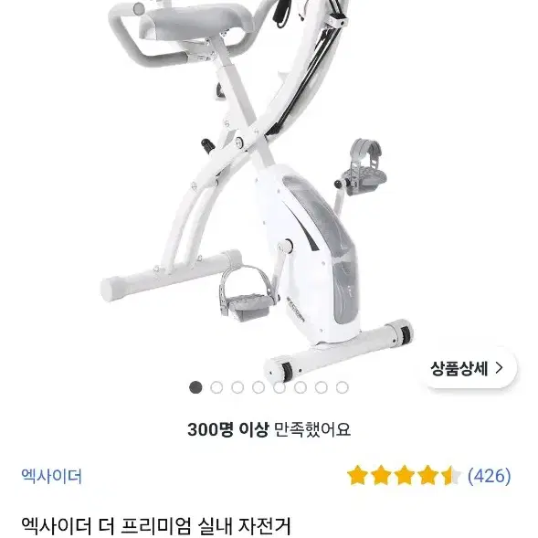 엑사이더 EX900 ALPHA, 아리프 준클럽용 접이식 평벤치