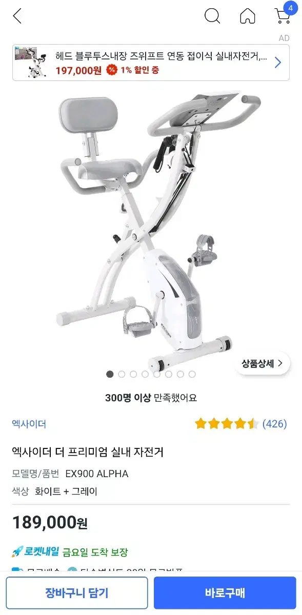 엑사이더 EX900 ALPHA, 아리프 준클럽용 접이식 평벤치