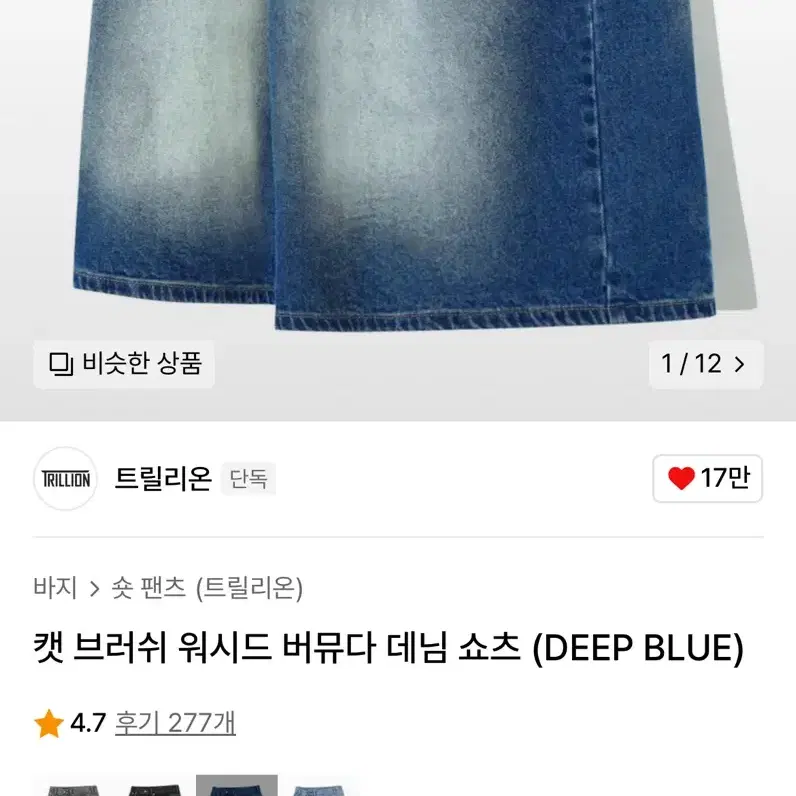 모든 바지 13000원 무신사