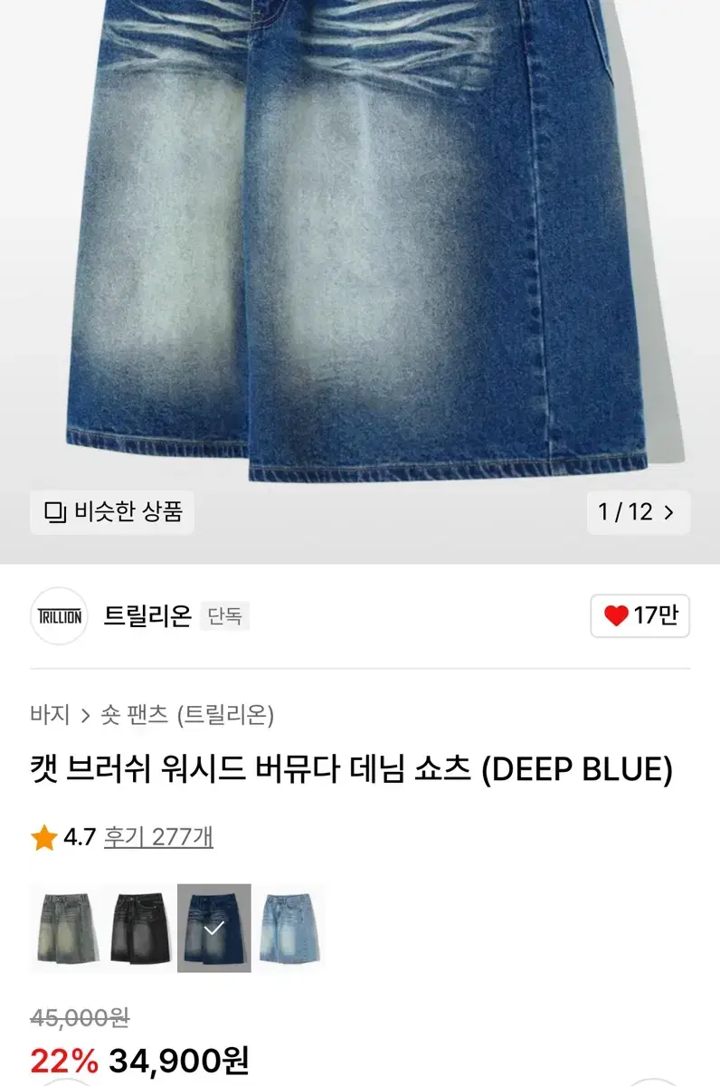 모든 바지 13000원